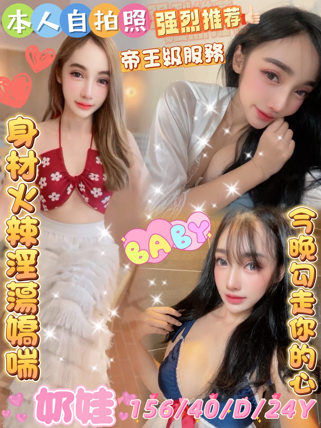 少婦 白白 雲林定點 162/38D/24 微電影演員